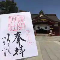稲毛浅間神社(千葉県)
