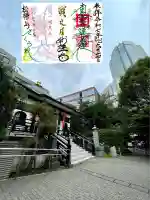 妙経寺(東京都)