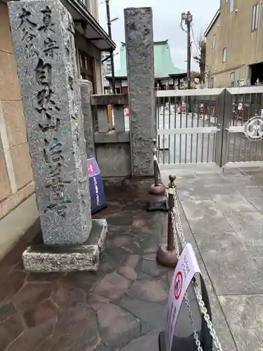 法善寺(埼玉県)