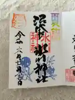 中野沼袋氷川神社(東京都)