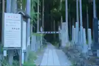 大峯山寺のその他建物