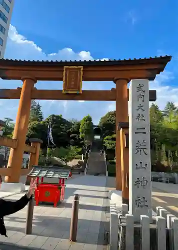宇都宮二荒山神社(栃木県)