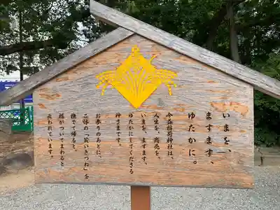 今益稲荷神社の歴史