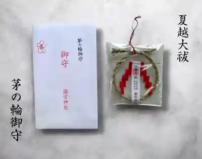 瀧宮神社(広島県)