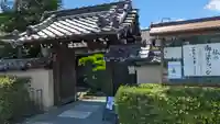 本立院(京都府)
