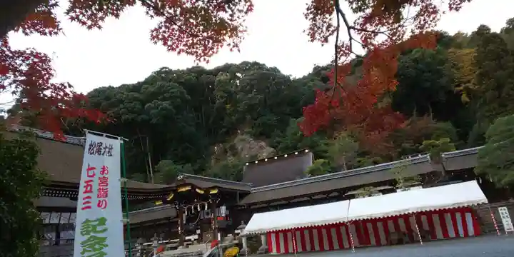 松尾大社のその他建物