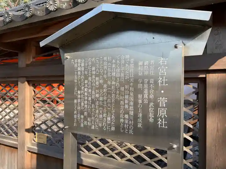 積川神社(大阪府)