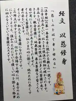 日蓮宗龍口山本龍寺(神奈川県)