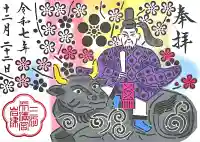 岩津天満宮(愛知県)