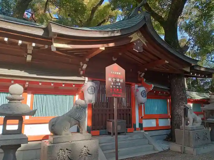 杭全神社(大阪府)