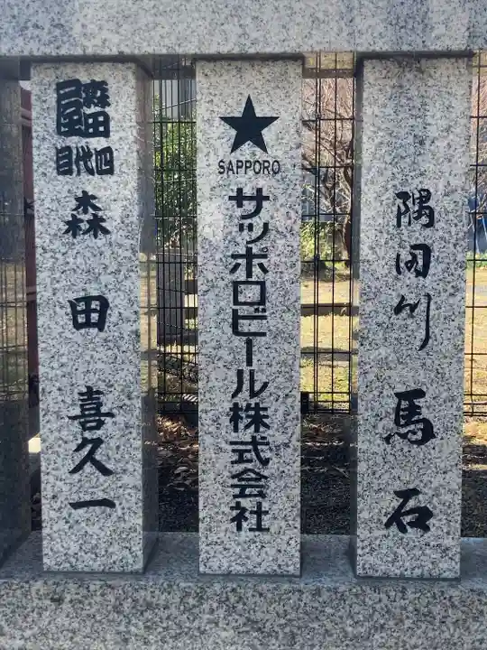 三囲神社(東京都)