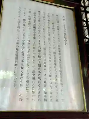 頂法寺（六角堂）(京都府)