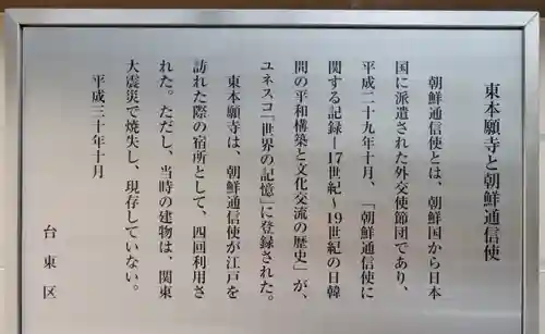 東本願寺の歴史