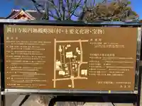 甚目寺(愛知県)