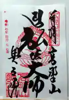 高野山金剛峯寺奥の院(和歌山県)