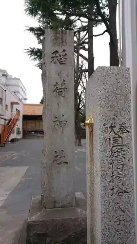 お三の宮日枝神社のその他建物