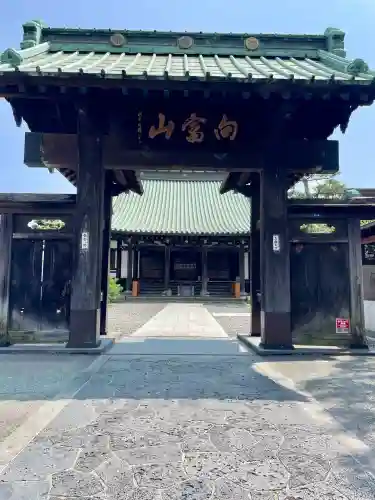 常林寺(静岡県)