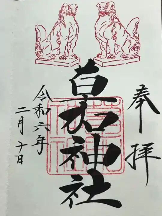 草加神社(埼玉県)