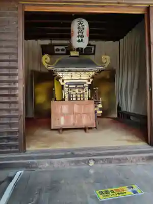 三光稲荷神社(愛知県)