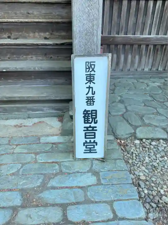 慈光寺(埼玉県)