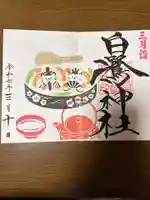 白鷺神社(栃木県)