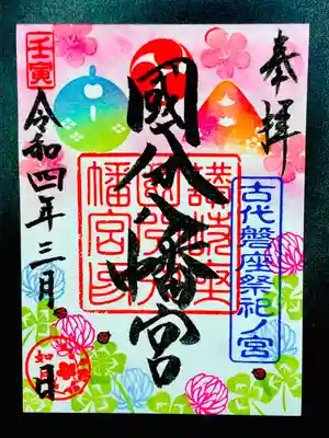 お雛さまをメインに、クローバー・シロツメグサ・アカツメクサの花をデザインしています。四つ葉のクローバーもどこかに押されるかも!