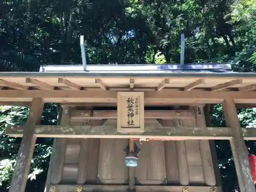 甘縄神明神社（甘縄神明宮）の末社・摂社
