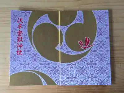 伏木香取神社(茨城県)