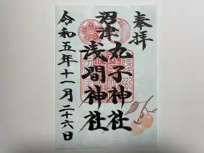 丸子神社　浅間神社(静岡県)