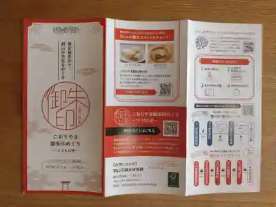 西泉寺(福島県)