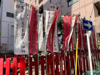 五の日稲荷大明神(神奈川県)