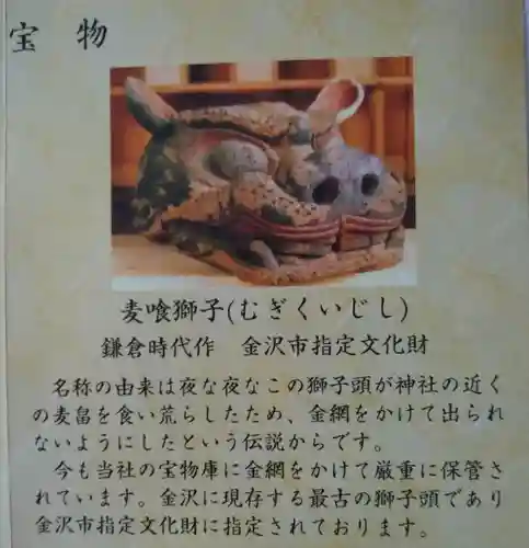 日本唯一香辛料の神　波自加彌神社(石川県)