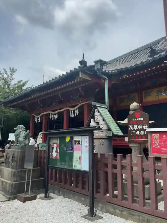 浅草神社の本殿・本堂