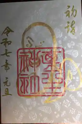 埴生神社(千葉県)