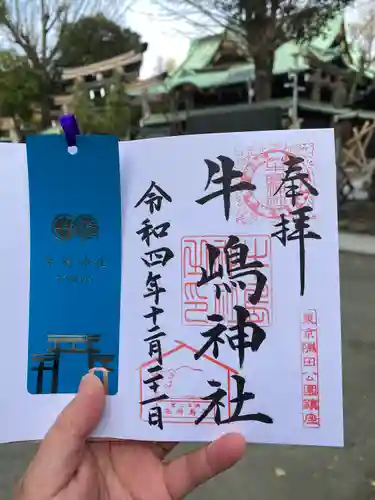 牛嶋神社(東京都)