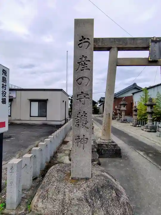 竹之郷神社のその他建物