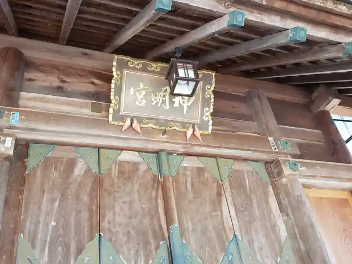 示野神明宮の本殿・本堂