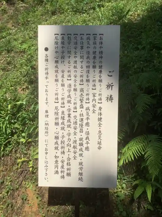 日龍峯寺(高澤観音)(美濃清水)(岐阜県)