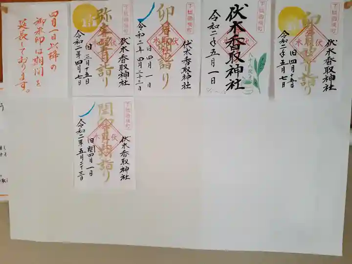 伏木香取神社のその他建物