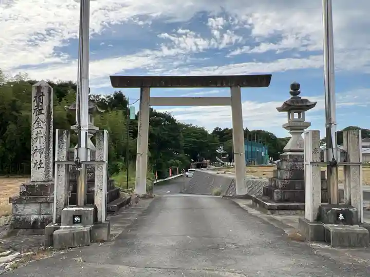 金井神社(三重県)