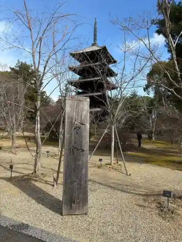 仁和寺の{uncategorized: "未分類", other: "その他", undefined: "問題あり", building: "その他建物", grave: "お墓", sacred_gate: "鳥居", guardian: "狛犬", statue: "像", buddha: "仏像", history: "歴史", nature: "自然", garden: "庭園", animal: "動物", pagoda: "塔", temizu: "手水舎", mountain_gate: "山門・神門", sanctuary: "本殿・本堂", subordinate: "末社・摂社", art: "芸術", scenery: "景色", jizo: "地蔵", ema: "絵馬", goshuin: "御朱印", omikuji: "おみくじ", items: "授与品その他", amulet: "お守り", goshuincho: "御朱印帳", eats: "食事", festival: "お祭り", votive_dance: "神楽", shichigosan: "七五三参", wedding: "結婚式", experience: "体験その他", initially: "初詣", around: "周辺", anti_infection: "感染症対策"}