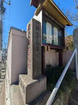 蓮乗院(東京都)