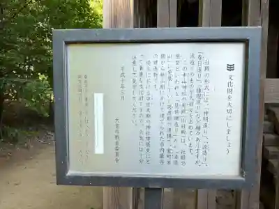 中山神社の{uncategorized: "未分類", other: "その他", undefined: "問題あり", building: "その他建物", grave: "お墓", sacred_gate: "鳥居", guardian: "狛犬", statue: "像", buddha: "仏像", history: "歴史", nature: "自然", garden: "庭園", animal: "動物", pagoda: "塔", temizu: "手水舎", mountain_gate: "山門・神門", sanctuary: "本殿・本堂", subordinate: "末社・摂社", art: "芸術", scenery: "景色", jizo: "地蔵", ema: "絵馬", goshuin: "御朱印", omikuji: "おみくじ", items: "授与品その他", amulet: "お守り", goshuincho: "御朱印帳", eats: "食事", festival: "お祭り", votive_dance: "神楽", shichigosan: "七五三参", wedding: "結婚式", experience: "体験その他", initially: "初詣", around: "周辺", anti_infection: "感染症対策"}