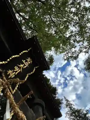 岩崎神社(長野県)