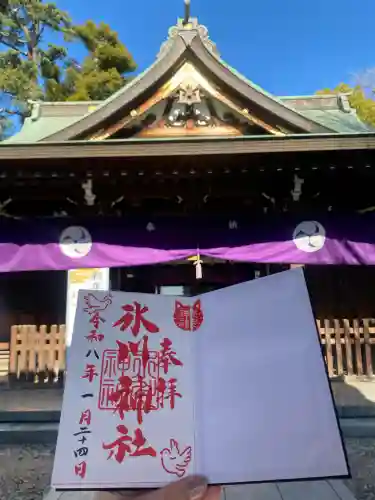 鳩ヶ谷氷川神社の{uncategorized: "未分類", other: "その他", undefined: "問題あり", building: "その他建物", grave: "お墓", sacred_gate: "鳥居", guardian: "狛犬", statue: "像", buddha: "仏像", history: "歴史", nature: "自然", garden: "庭園", animal: "動物", pagoda: "塔", temizu: "手水舎", mountain_gate: "山門・神門", sanctuary: "本殿・本堂", subordinate: "末社・摂社", art: "芸術", scenery: "景色", jizo: "地蔵", ema: "絵馬", goshuin: "御朱印", omikuji: "おみくじ", items: "授与品その他", amulet: "お守り", goshuincho: "御朱印帳", eats: "食事", festival: "お祭り", votive_dance: "神楽", shichigosan: "七五三参", wedding: "結婚式", experience: "体験その他", initially: "初詣", around: "周辺", anti_infection: "感染症対策"}