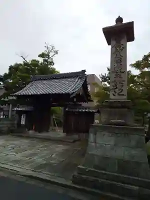 妙長寺の山門・神門