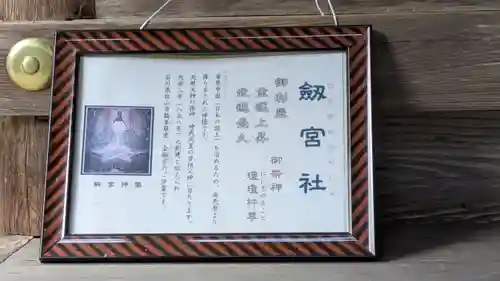 日吉大社　白山宮(滋賀県)