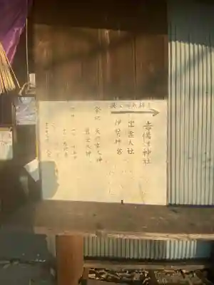 柾木稲荷大明神のその他建物