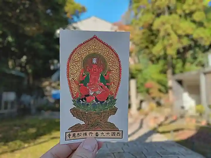 松尾寺(京都府)