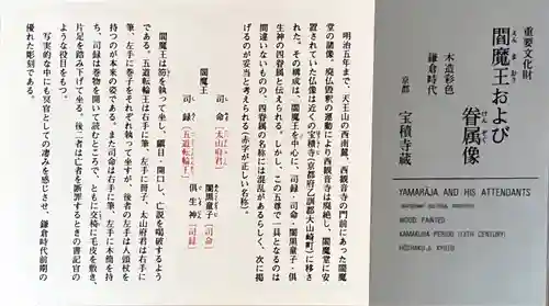 宝積寺の授与品その他